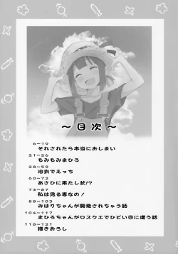 Page 4 of Matomete Oshimai! Sōshūhen