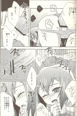 Page 10 of Baka mo Toose ba Otoko Daze!