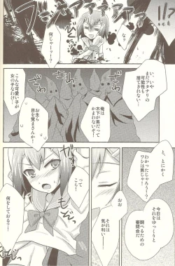 Page 5 of Baka mo Toose ba Otoko Daze!