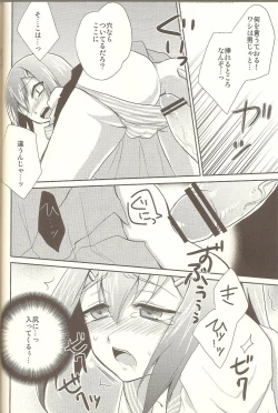 Page 9 of Baka mo Toose ba Otoko Daze!