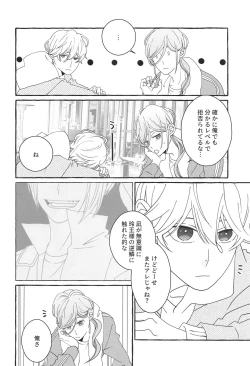 Page 23 of Shiritai Kimochi