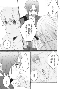 Page 32 of Shiritai Kimochi