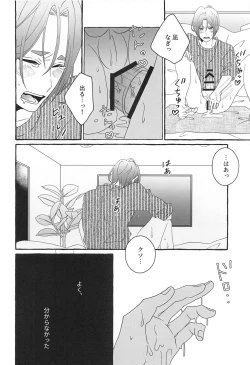 Page 9 of Shiritai Kimochi