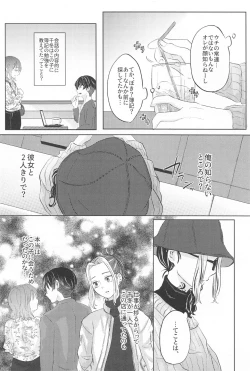 Page 13 of Catch me with Tiger eyes.