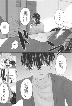 Page 21 of Catch me with Tiger eyes.