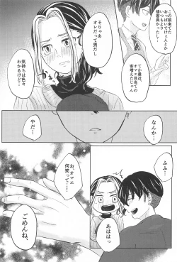 Page 24 of Catch me with Tiger eyes.