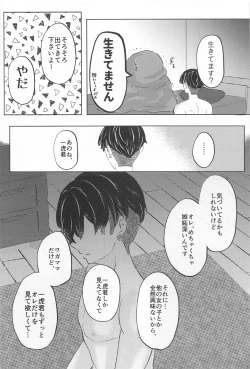 Page 33 of Catch me with Tiger eyes.