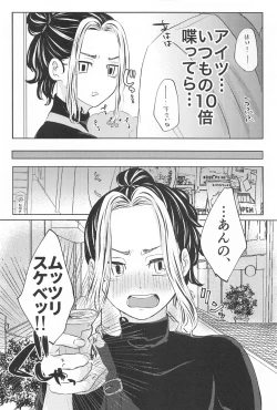 Page 3 of Catch me with Tiger eyes.