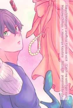 Page 42 of Catch me with Tiger eyes.