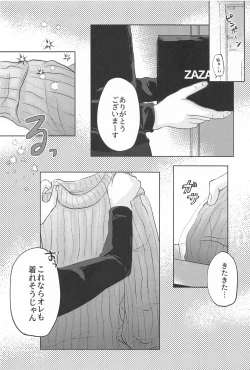 Page 5 of Catch me with Tiger eyes.