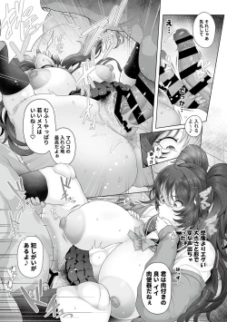 Page 13 of COMIC GEE Vol.29