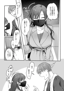 Page 52 of COMIC GEE Vol.29