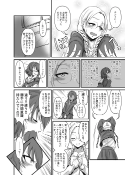 Page 10 of HEBI-ICHIGO