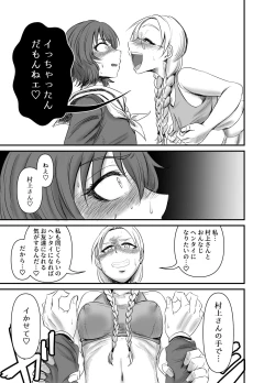 Page 15 of HEBI-ICHIGO