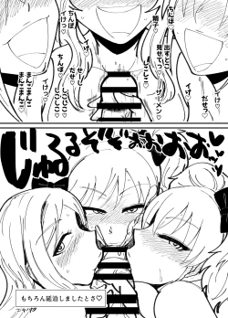 Page 10 of Gossip Hotel