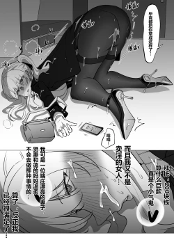 Page 18 of Filial Son 5