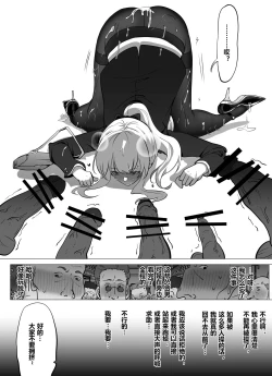 Page 19 of Filial Son 5