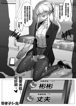 Page 20 of Filial Son 5