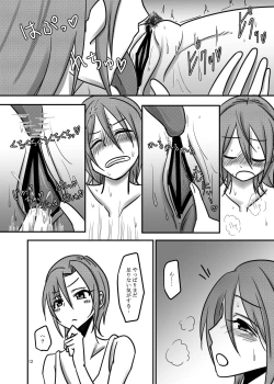 Page 12 of Darling,Near to kitty.