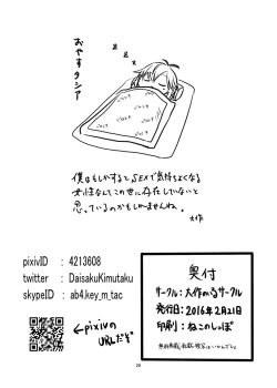 Page 26 of SaiKi no Shita  wa Hikage