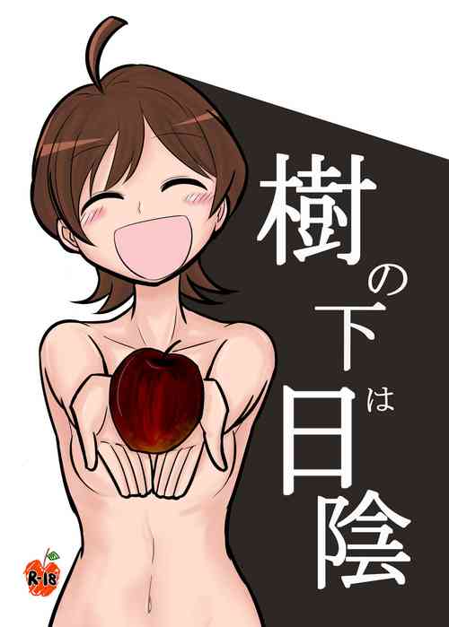 Download SaiKi no Shita  wa Hikage