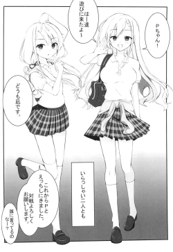 Page 4 of Na to Ha to  Ichaicha Ecchi Suru Hon