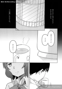 Page 10 of Kishinami: Marine Snow