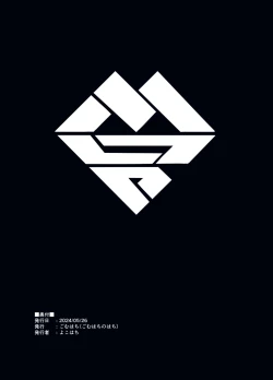 Page 24 of ごむはちのはち  HACKIN'GIRLSRETICENCIA-