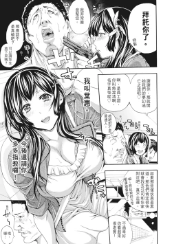 Page 145 of Onee-san to Ase Mamire｜和姊姊大汗淋漓地做愛