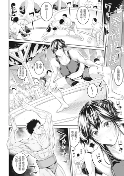 Page 56 of Onee-san to Ase Mamire｜和姊姊大汗淋漓地做愛