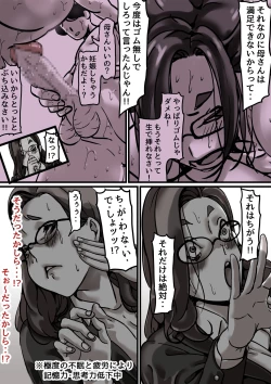 Page 15 of Haha to Ochite Iku Part 4