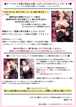 Page 2 of Natsuho-senpai to Naisho no Jikan