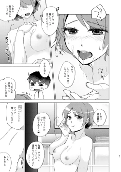 Page 31 of Natsuho-senpai to Naisho no Jikan