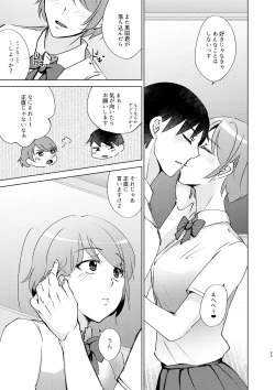 Page 33 of Natsuho-senpai to Naisho no Jikan