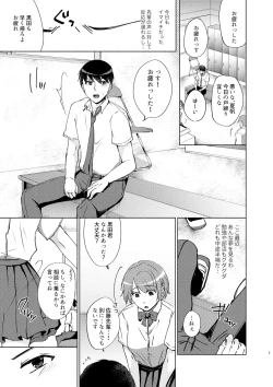 Page 7 of Natsuho-senpai to Naisho no Jikan