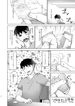 Page 26 of Natsuho-senpai to Naisho no Jikan 2