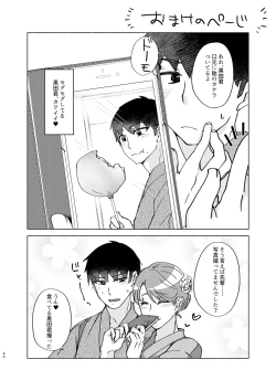 Page 40 of Natsuho-senpai to Naisho no Jikan 3