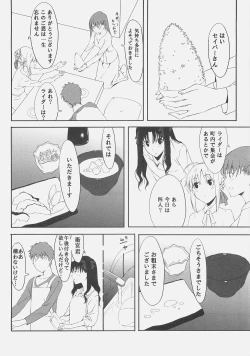 Page 16 of Kyouha Nichiyoubi.
