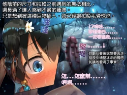 Page 85 of FISHMAN Gyojin x Ishukan