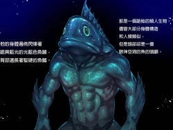 Page 8 of FISHMAN Gyojin x Ishukan