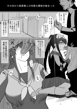 Page 29 of 清楚彼女の快楽漬け