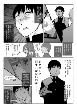 Page 31 of 清楚彼女の快楽漬け