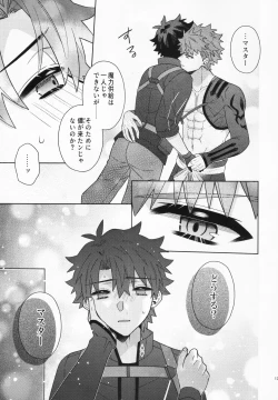 Page 12 of Aimaina ai no manimani