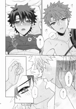 Page 27 of Aimaina ai no manimani