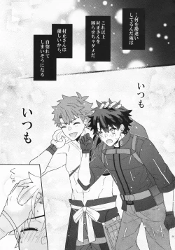 Page 28 of Aimaina ai no manimani