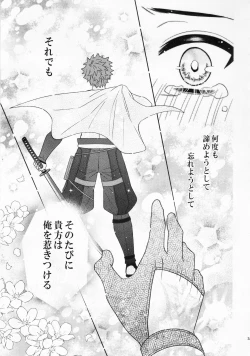 Page 30 of Aimaina ai no manimani