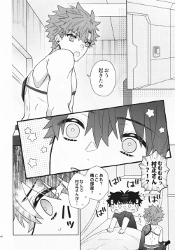 Page 43 of Aimaina ai no manimani