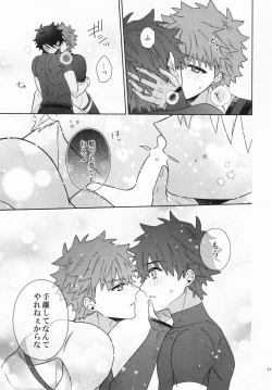 Page 50 of Aimaina ai no manimani