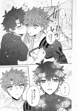 Page 52 of Aimaina ai no manimani