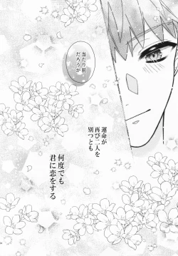 Page 53 of Aimaina ai no manimani